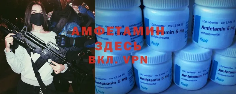 Amphetamine Premium  даркнет сайт  Рыльск 