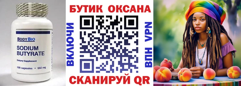 где найти наркотики  Рыльск  Бутират вода 