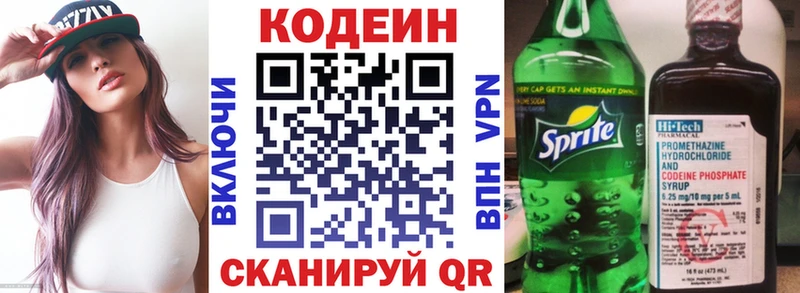 Кодеин Purple Drank  Рыльск 