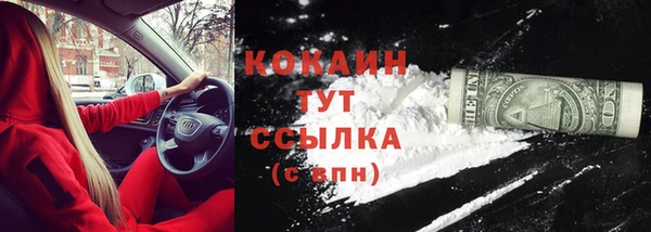 кокаин премиум Новодвинск