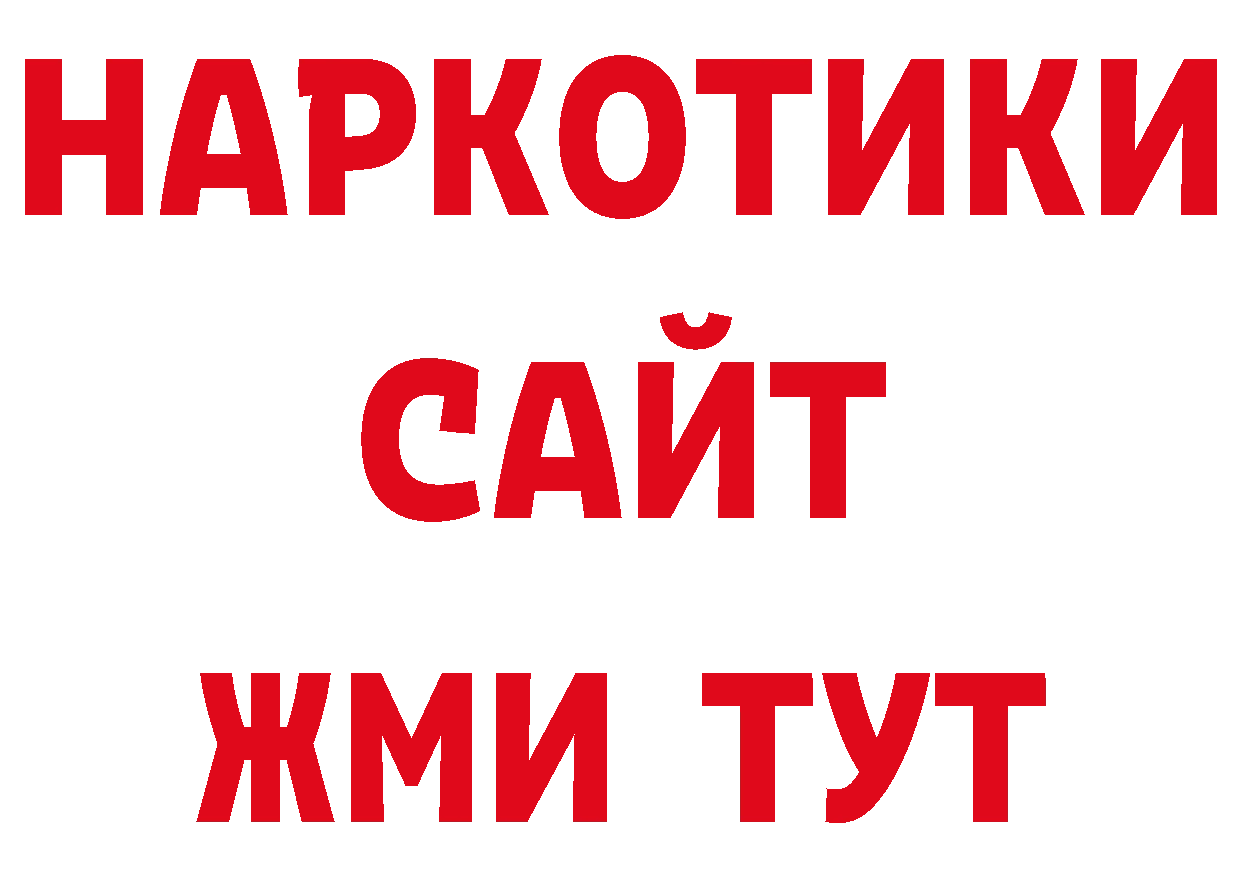 Магазины продажи наркотиков дарк нет какой сайт Рыльск