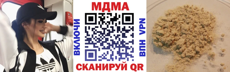 MDMA кристаллы  Рыльск 