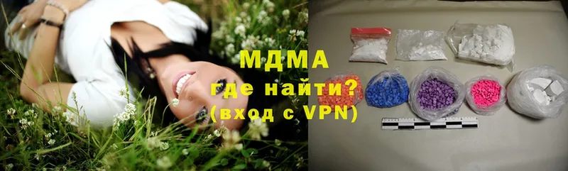 MDMA кристаллы  Рыльск 