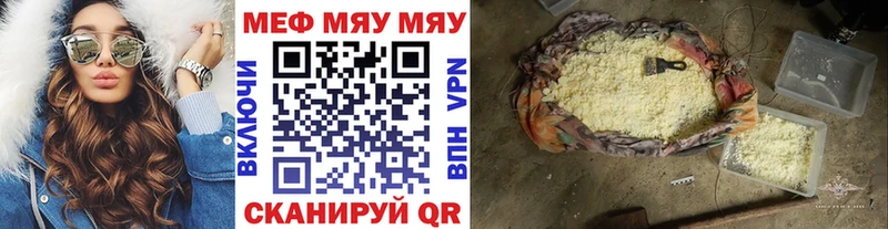 Мефедрон кристаллы  Рыльск 
