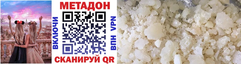Метадон мёд Рыльск