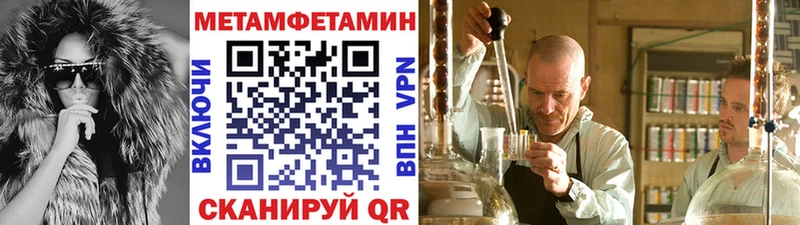 сайты даркнета формула  купить закладку  Рыльск  МЕТАМФЕТАМИН мет 